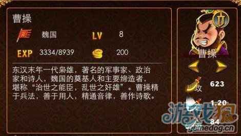 三国塔防魏传全武将数据分析Ⅱ1