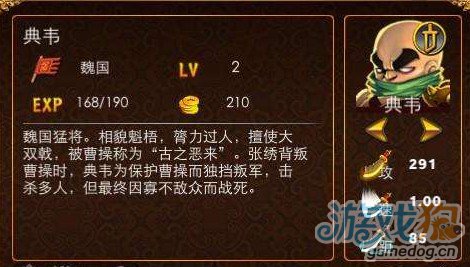 三国塔防魏传全武将数据分析Ⅲ1