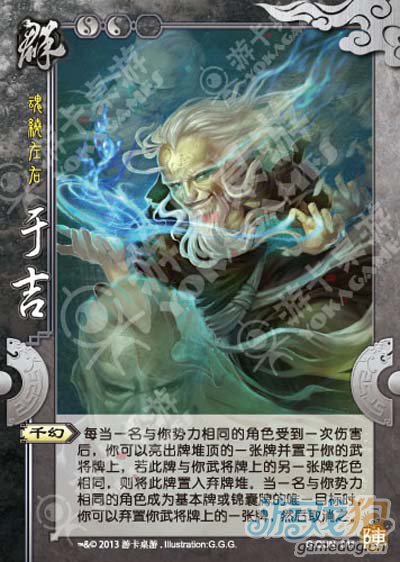 三国杀君临天下·阵新增武将群雄1