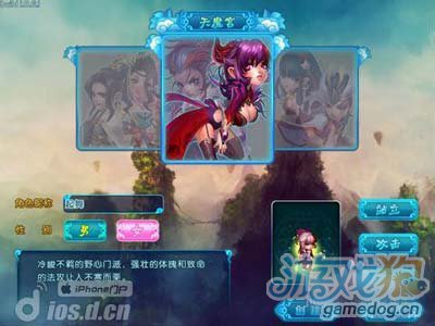 QQ御剑天涯天魔宫门派介绍分析 新手必看2