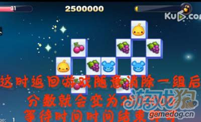 天天星连萌250万高分刷分教学视频3