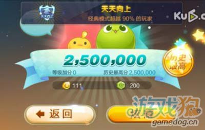 天天星连萌250万高分刷分教学视频4