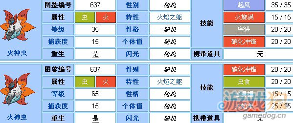 口袋妖怪黑2白2固定遇敌特殊精灵3