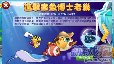 开心水族箱安卓海外版最新活动1