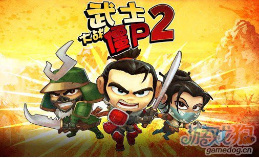 武士大战僵尸2无限金币IOS版存档下载及使用教程1