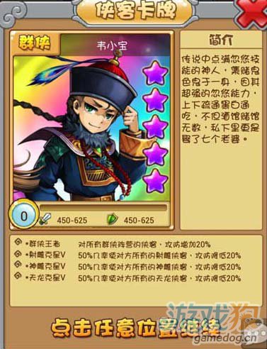 萌江湖APP专服2.4.0武神降临版本更新公告1