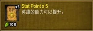 植物保卫战道具Stat Point x5简单介绍1