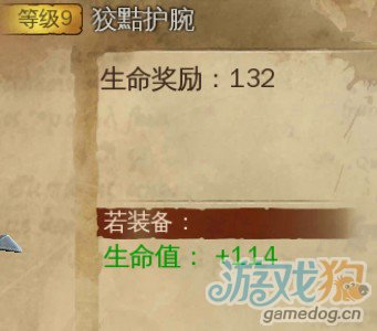 地牢猎手4战斗法师装备手套之狡黠护腕2