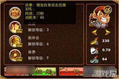 三国塔防魏传武将徐晃资料分析2