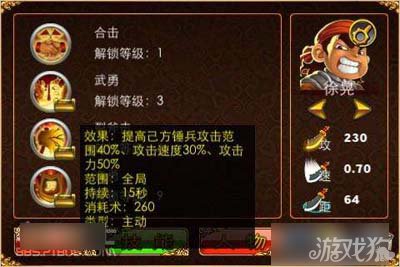 三国塔防魏传武将徐晃资料分析5