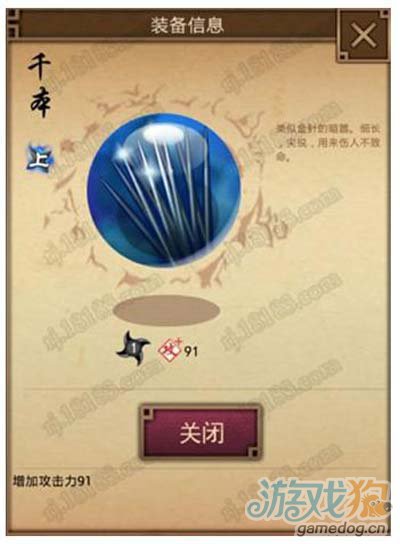 忍将武器千本属性介绍2