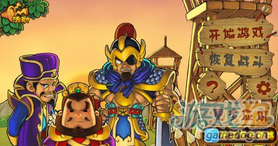 三国塔防魏传1.3.0版下及修改攻略2