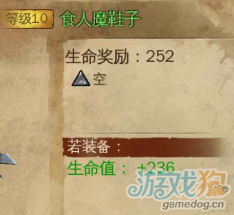 地牢猎手4战斗法师装备护腿之食人魔鞋子2