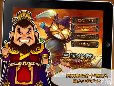 三国塔防魏传70层冲塔攻略1