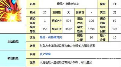 龙之逆袭2区誓约之剑开服活动6