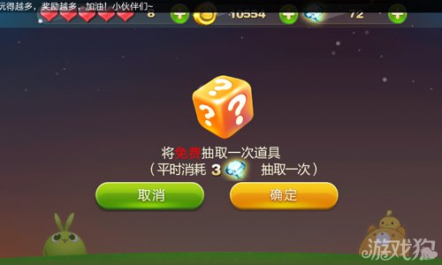 天天星连萌新道具幸运骰子使用攻略5