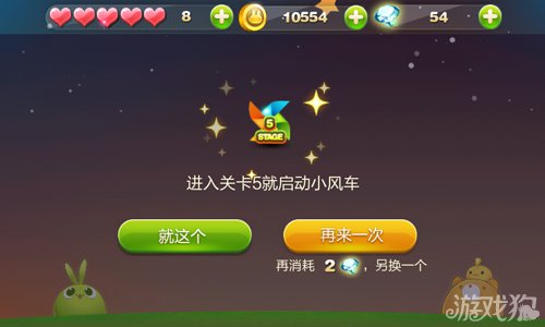 天天星连萌新道具幸运骰子使用攻略3