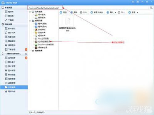 天天星连萌刷分辅助脚本过期解决方法3