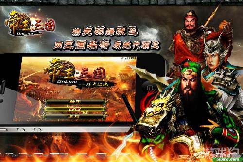 帝王三国1.38新版本UI界面革新之战1