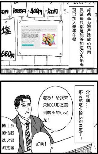 口袋妖怪XY吐槽漫画之壮哉我大火系PM2