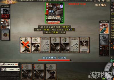 三国杀陆逊技能爆发 一连杀三将解说视频2