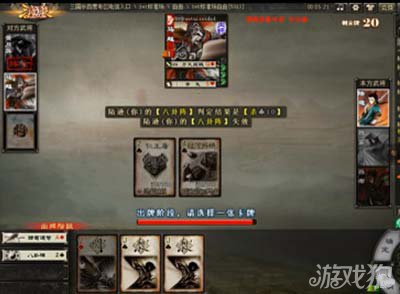 三国杀陆逊技能爆发 一连杀三将解说视频3