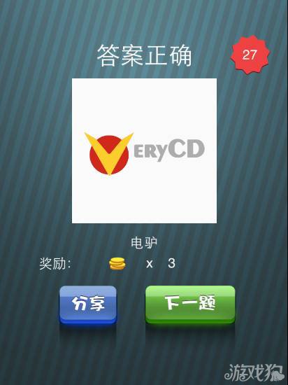 疯狂猜图verycd猜两个颜色答案2