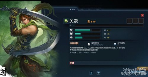 霸三国关索武将技能介绍1