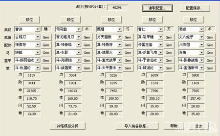 三国塔防魏传非R7令牌代价杀过270攻略1