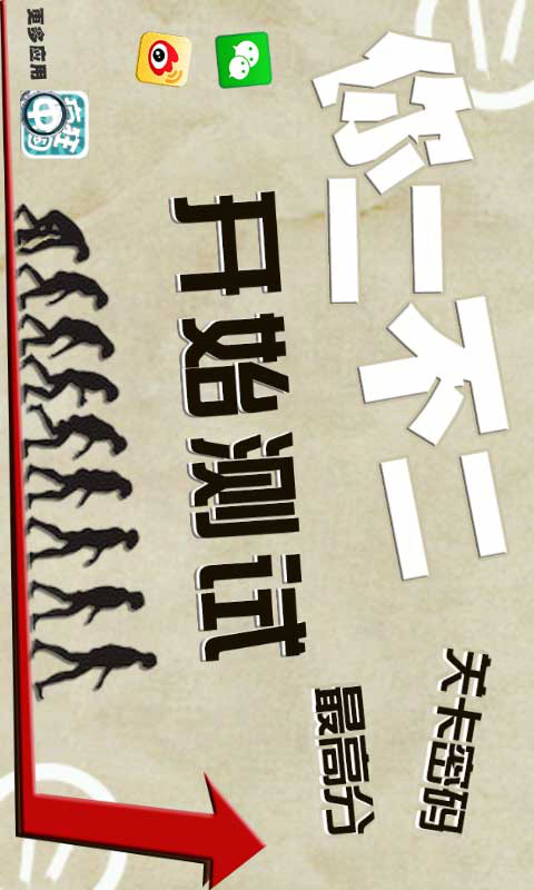 你二不二截圖2