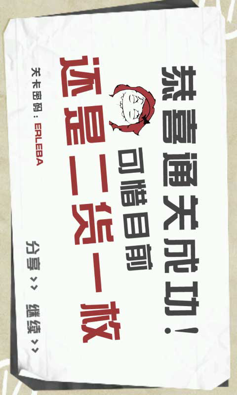 你二不二截圖3