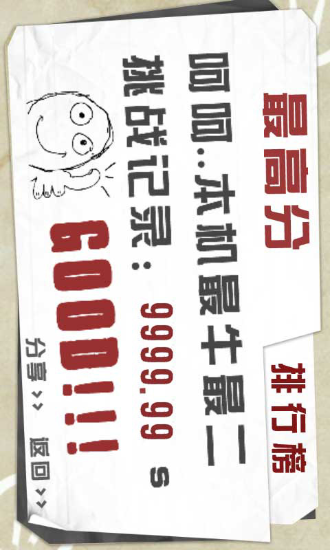 你二不二截圖5