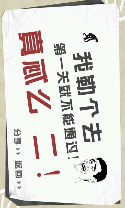 你二不二截圖4