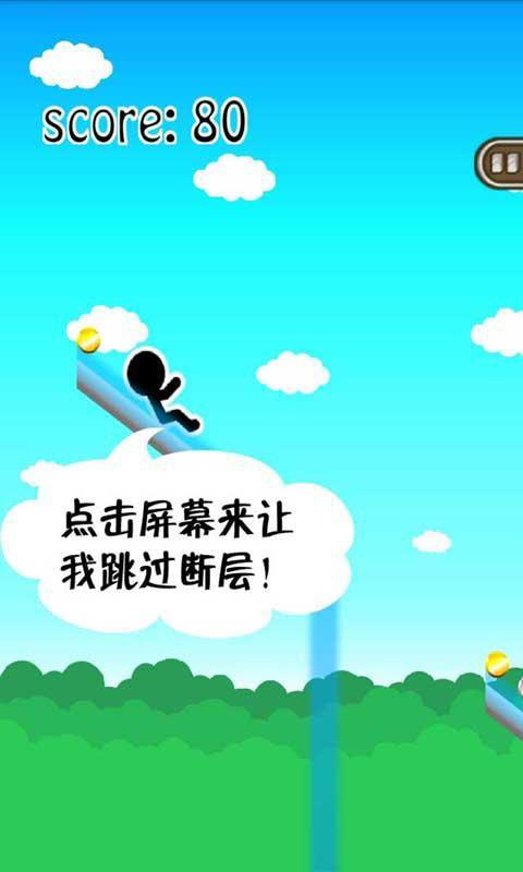 水滑梯截圖2