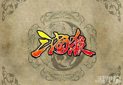 三国杀牌堆构成分析 小白必看1