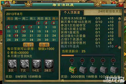 帝王三国1.38版功能简介1