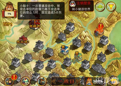 三国塔防魏传闯塔详情攻略1