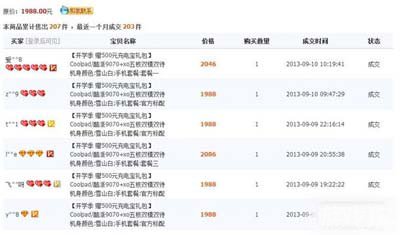 王者之剑换机风暴酷派血案 赔付40万1