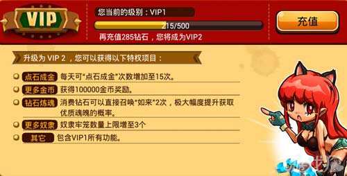 乱斗堂VIP特权功能介绍1