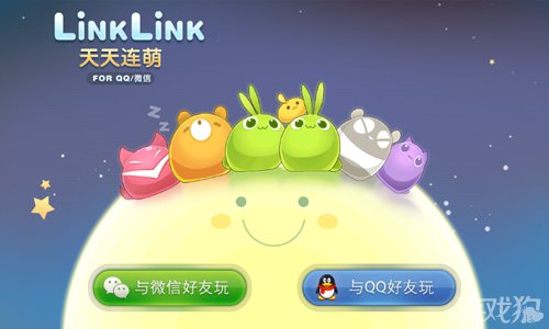 天天星连萌iPhone刷分辅助安装教程3