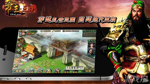 帝王三国1.38版玩家建议1