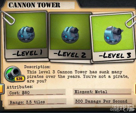 坚守阵地2炮塔图鉴之CANNON TOWER1