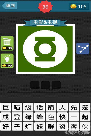 疯狂猜图绿底白色圆圈中间有个绿色标志猜电影电视