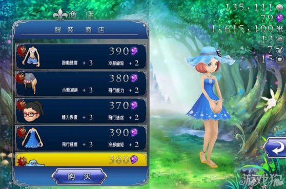 爱丽丝快跑IOS版2.3更新内容汇总3