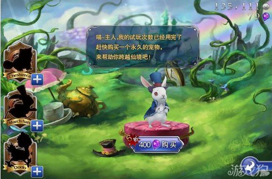 爱丽丝快跑IOS版2.3更新内容汇总4