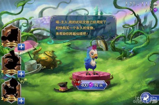 爱丽丝快跑IOS版2.3更新内容汇总5