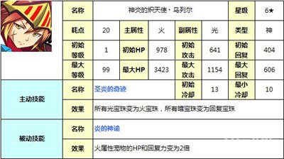 龙之逆袭中秋节天使降临活动介绍2