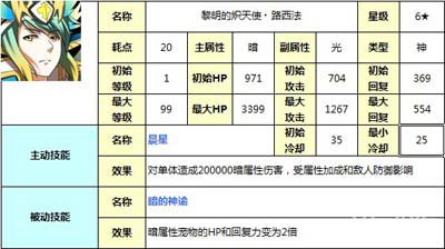 龙之逆袭中秋节天使降临活动介绍10