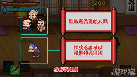 勾玉忍者评测：Q版跑酷经典作9