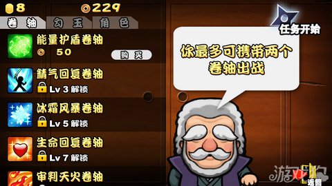 勾玉忍者评测：Q版跑酷经典作10